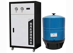商務(wù)凈水機